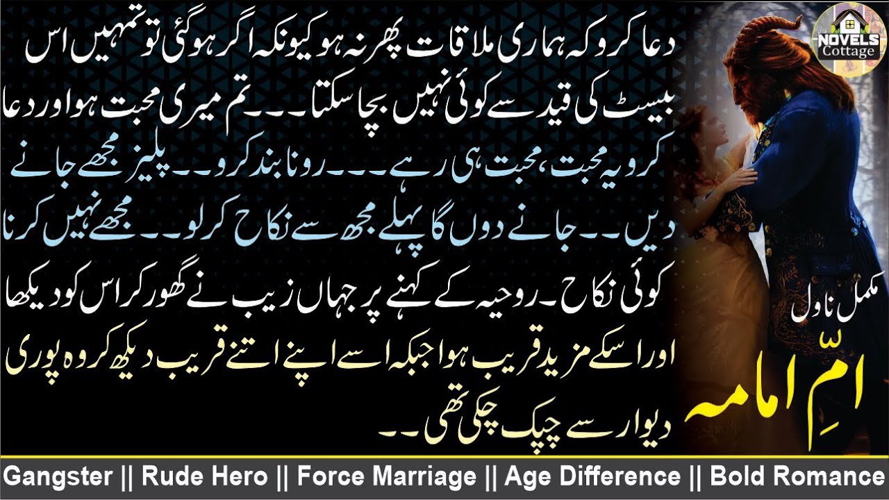 💞Obsession Of Beast ||🖊Umme Umamah || Gangster || Rude Hero || Age Difference || Forced Marriage