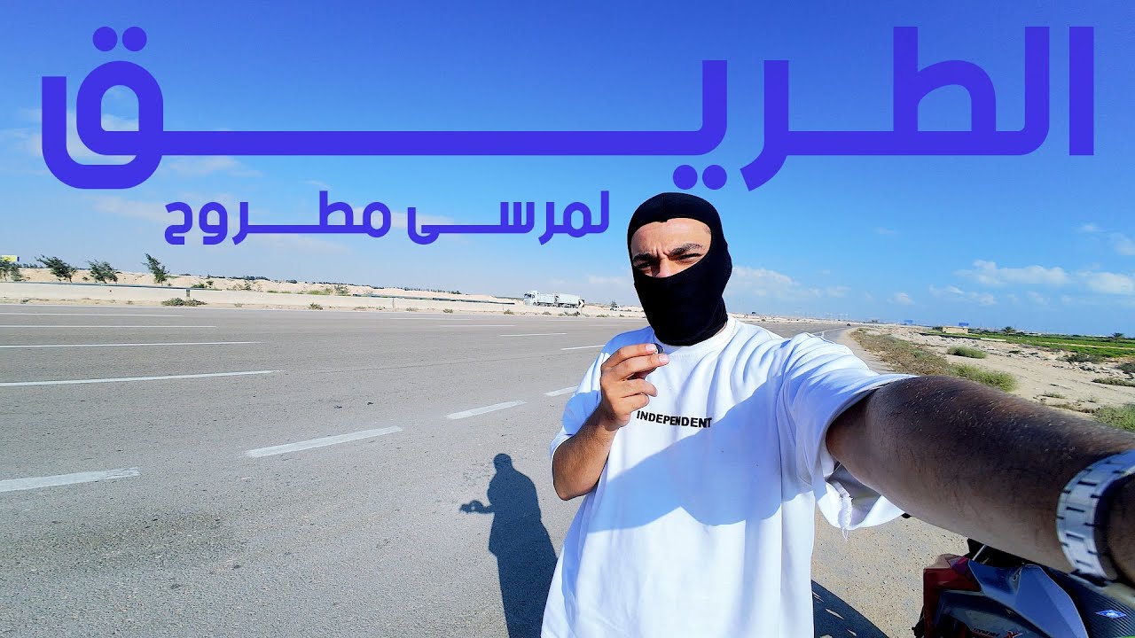 سافرت بالموتوسيكل 500 كيلو لأول مرة في حياتي !! | VLOG 06