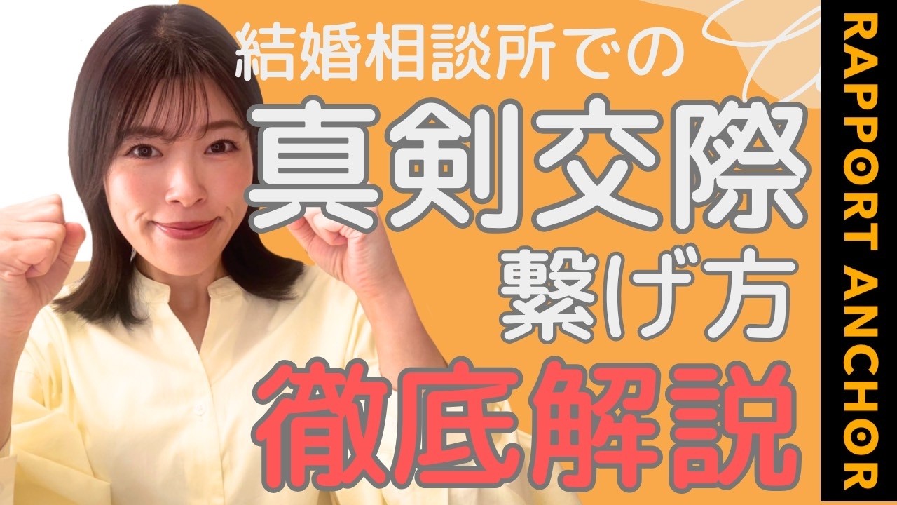 真剣交際につなげる方法！2回目以降のデートから告白の仕方まで徹底解説