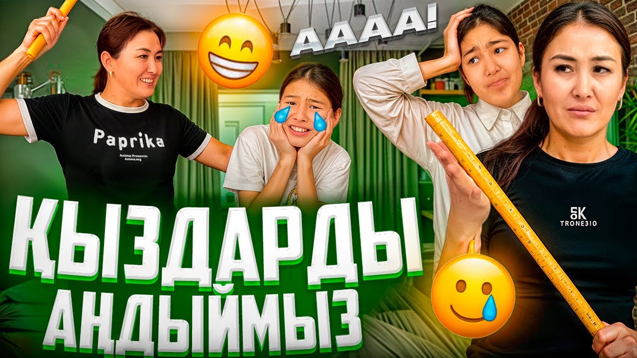 ҚЫЗДАРДЫ АҢДЫЙМЫЗ🥶/НЕ ЖІГІТ ОЛ 9”В”ДАҒЫ⁉️🤦‍♀️🫣#trend