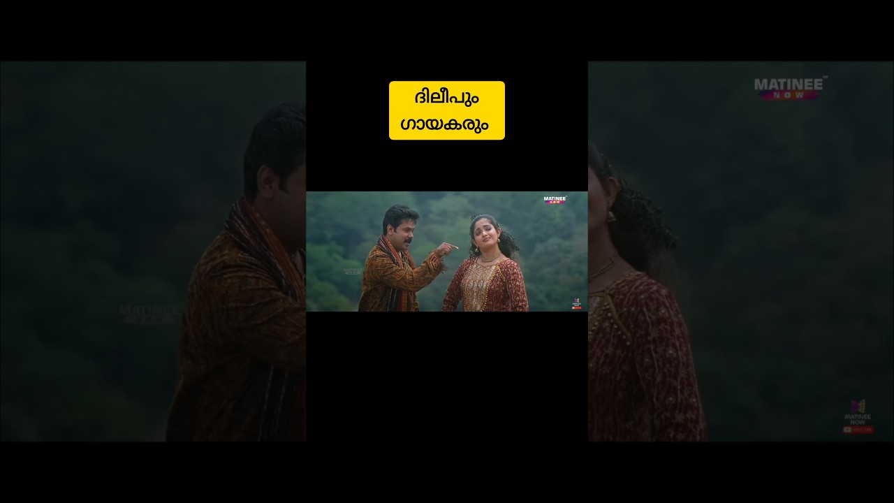 Dileep & Singer's #dileep #yesudas #jayachandran #mgsreekumarsongs #uditnarayan #shankarmahadevan