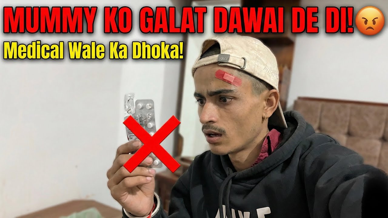 Medical Store Wale Ki Badi Galti! Jukham Ki Jagah Ye Kya De Diya? | Daily Vlog | Vlog