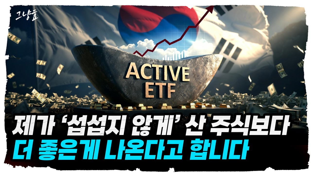 3월 10일날 출시되는 역대급 ETF, 코스닥에 관심이 있다면... 이건 안 살수가 없을 것 같습니다
