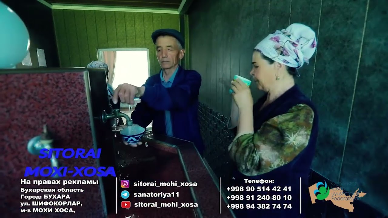Manzil: Buxoro viloyat Buxoro shahar “Sitorayi Mohi Xosa” sanatoriyasi📞 91 -240- 80 -10 