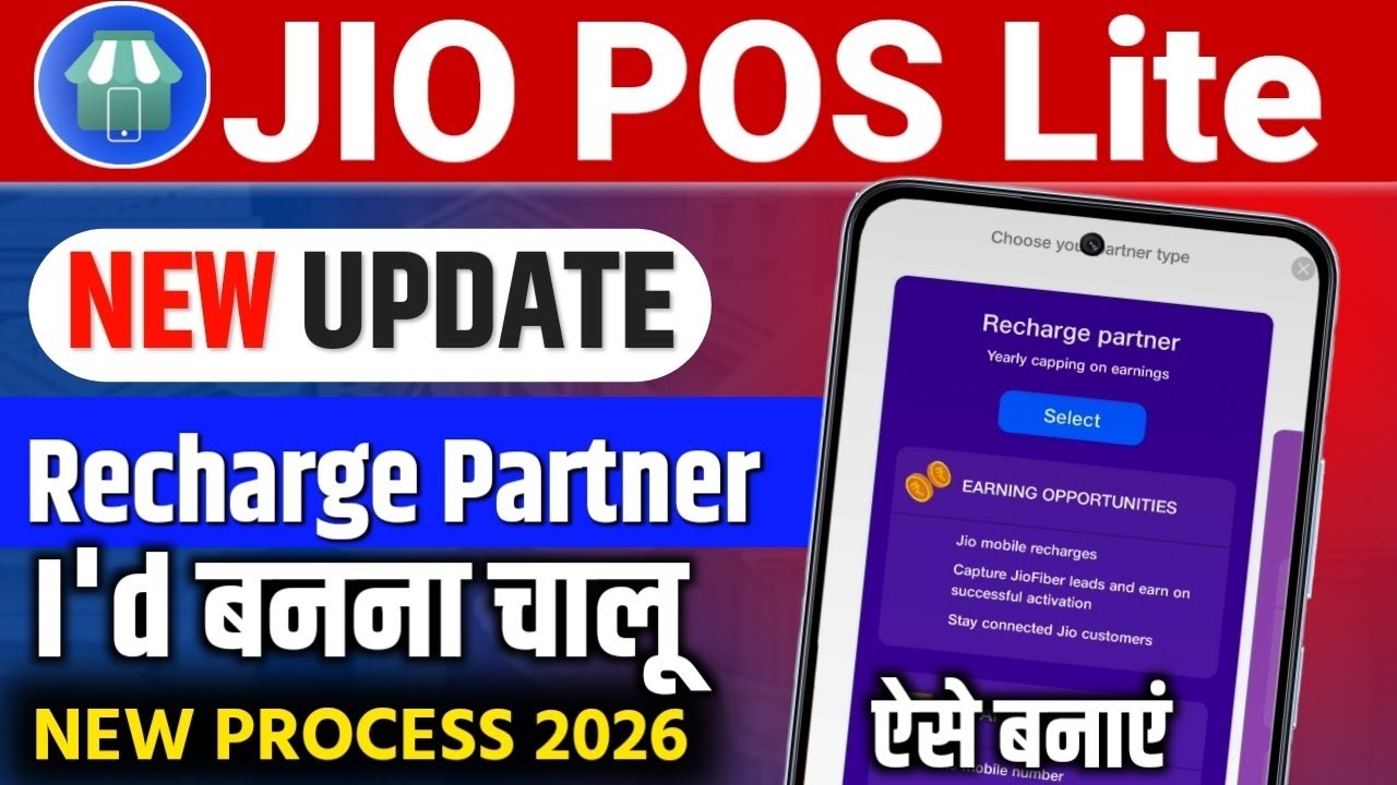 🔥Jio Pos Lite New Update 2026 | Jio Pos Lite Recharge Partner I'd Kaise Banaye | Jio Pos Lite Id 