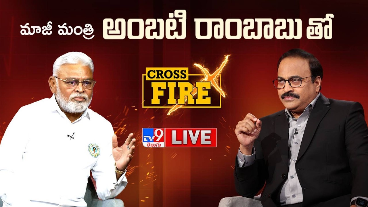 Ambati Rambabu Exclusive Interview with Rajinikanth Vellalacheruvu | Cross Fire | TV9