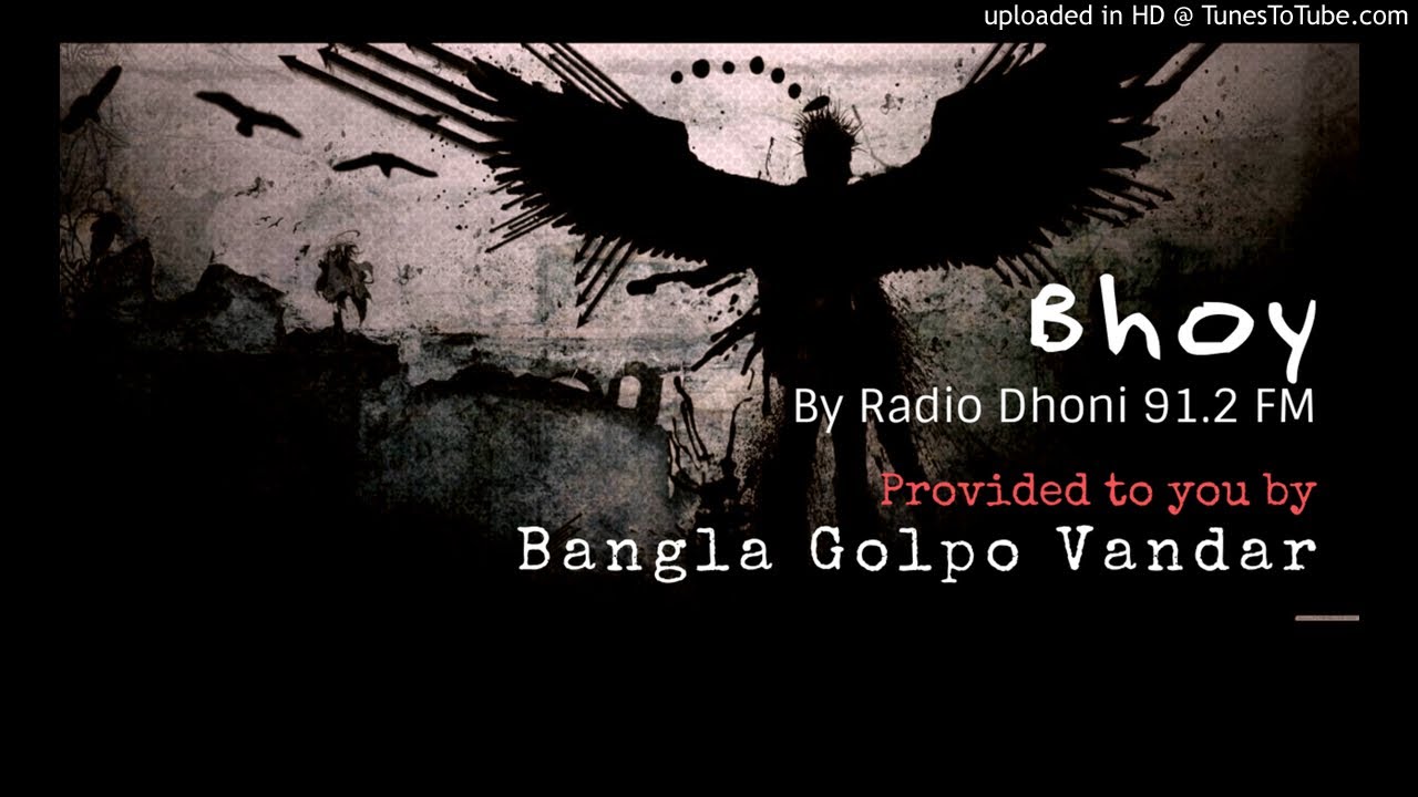 Bhoy by Radio Dhoni 91.2 FM - 3rd May 2018