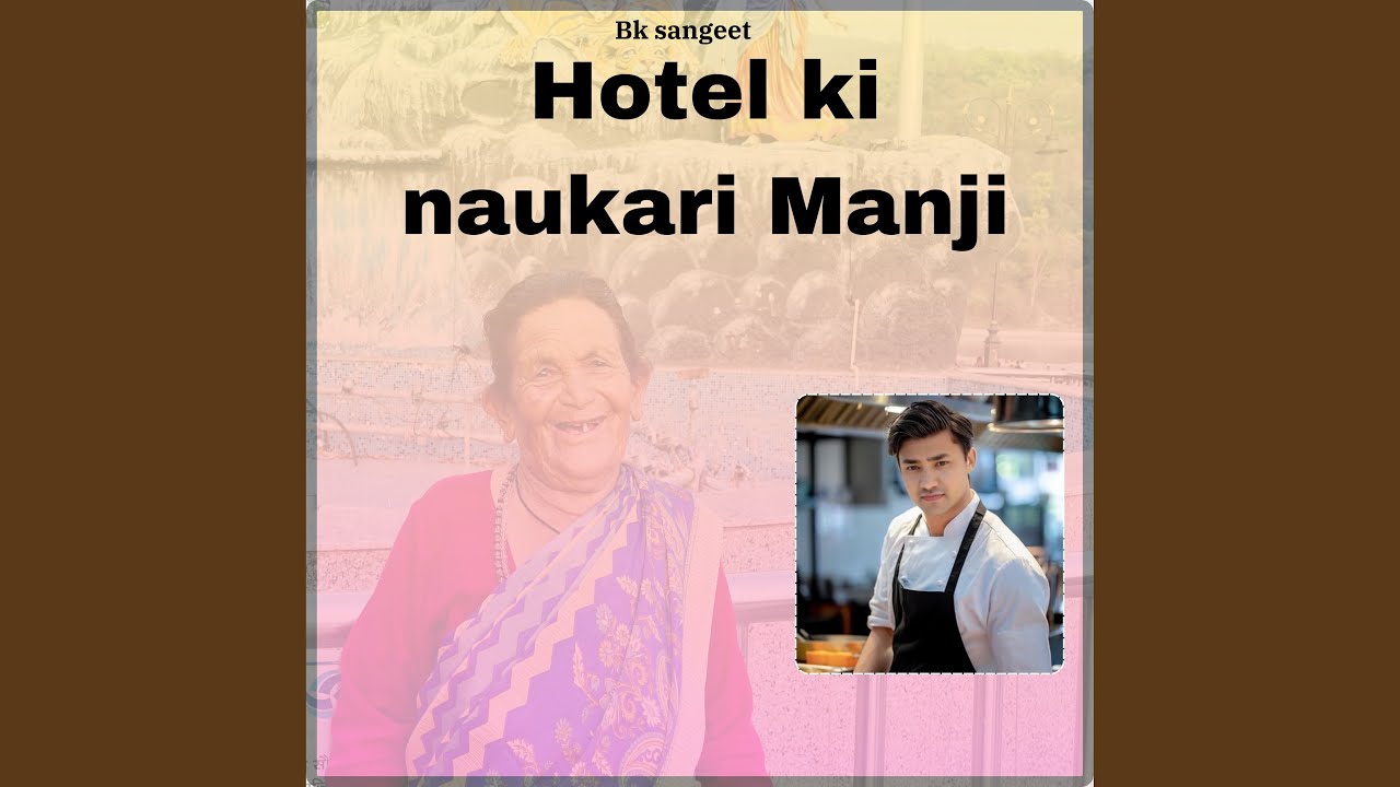 Hotel ki naukari manji