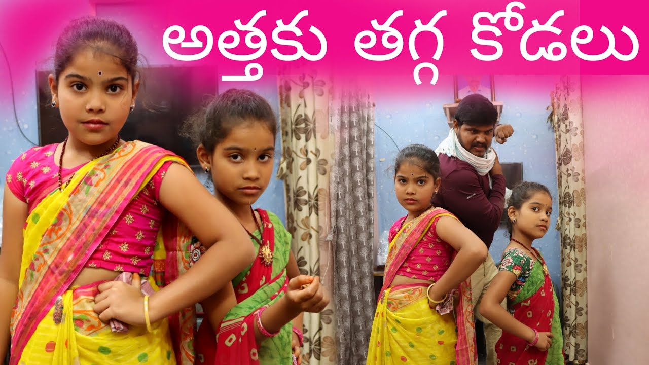 అత్తకు తగ్గ కోడలు || అత్తకోడలు comedy videos || janavi kodalu videos || rider mallesh athakodalu