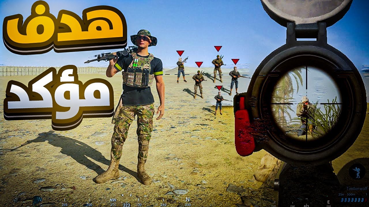 قنص لا يُصدق: ملك المدى البعيد في لعبة سكواد عام 2026 #squad #gameplay #