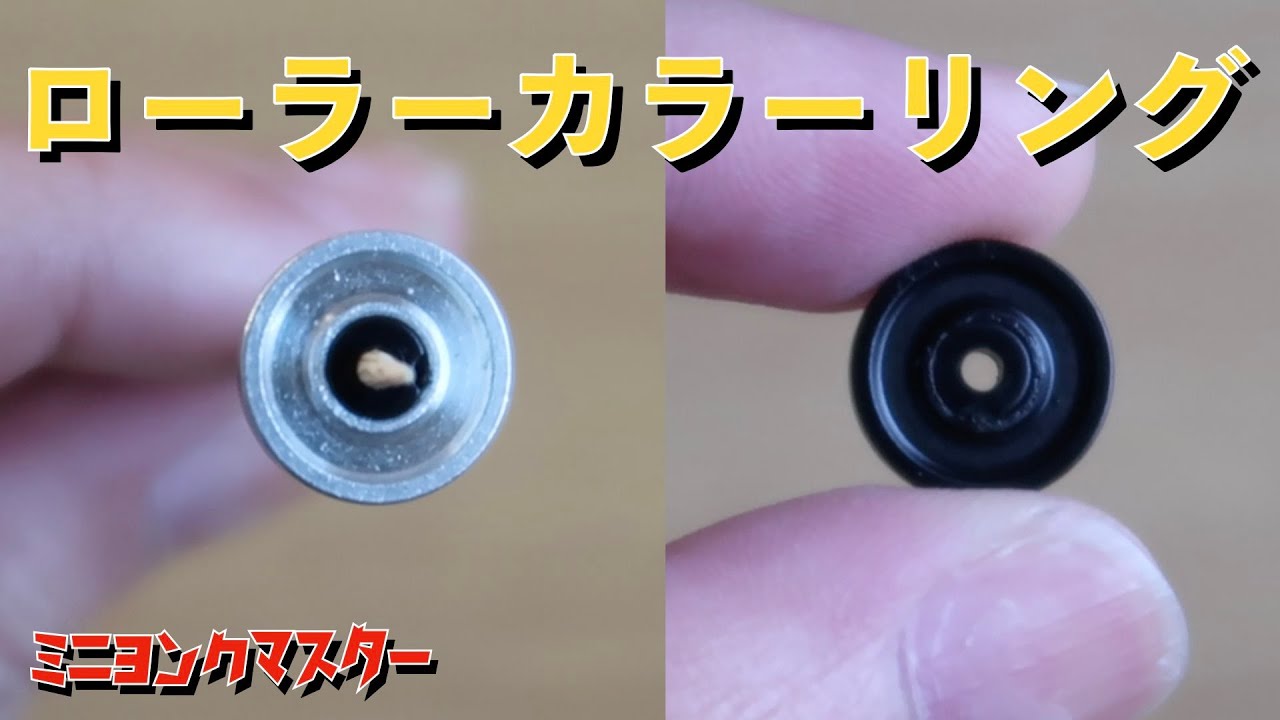 【ミニ四駆】ローラーのカラーリングでカッコよくセッティング！【ミニヨンクマスター】