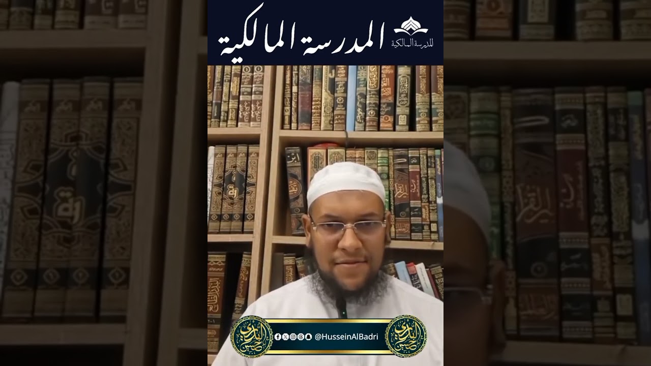 السلس عند المالكية رزقنا الله الإخلاص والقبول . 