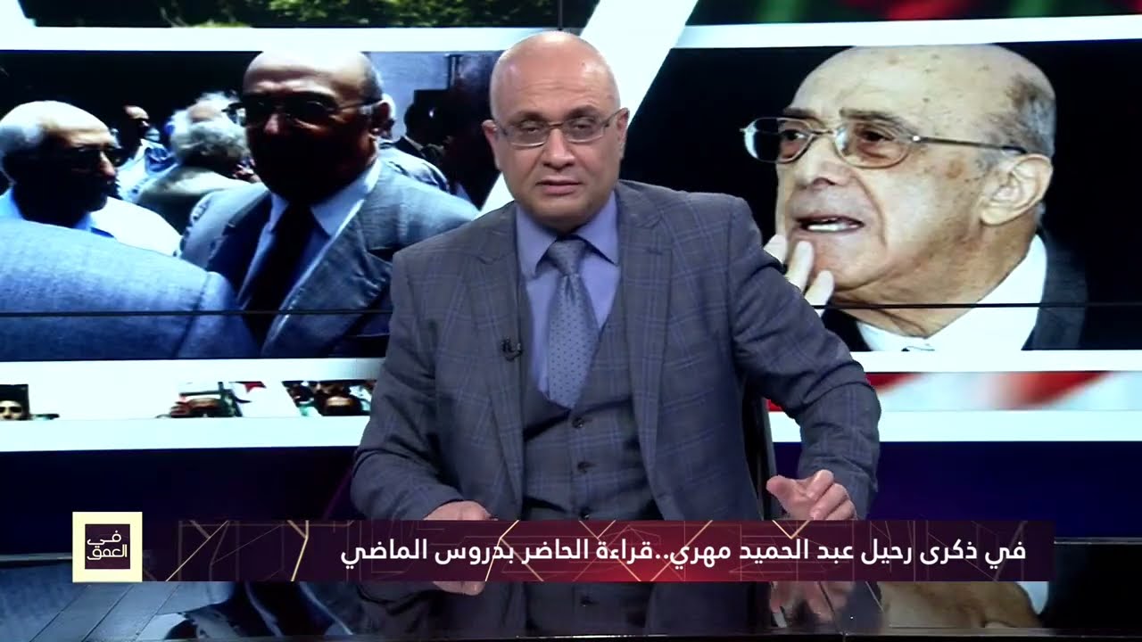 في ذكرى رحيل عبد الحميد مهري..قراءة الحاضر بدروس الماضي