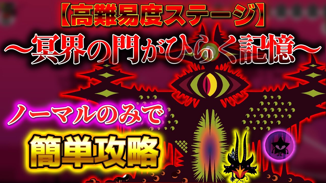 【攻略解説】高難易度ステージをレベル1ノーマルパタポンのみで簡単攻略！ #4 【パタポン2】【ゲーム実況】【steam】【switch2】