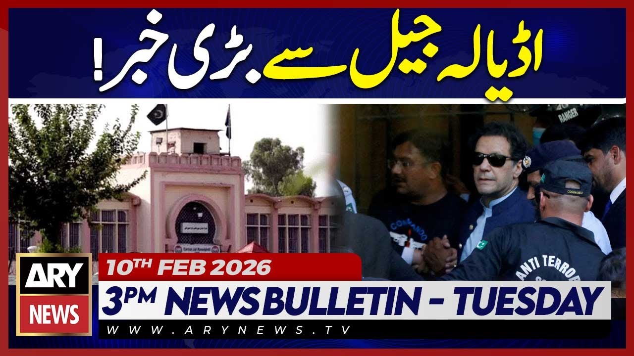Salman Safdar Meets Imran Khan in Adiala Jail | ARY News 3 PM News Bulletin | 10th Feb 2026