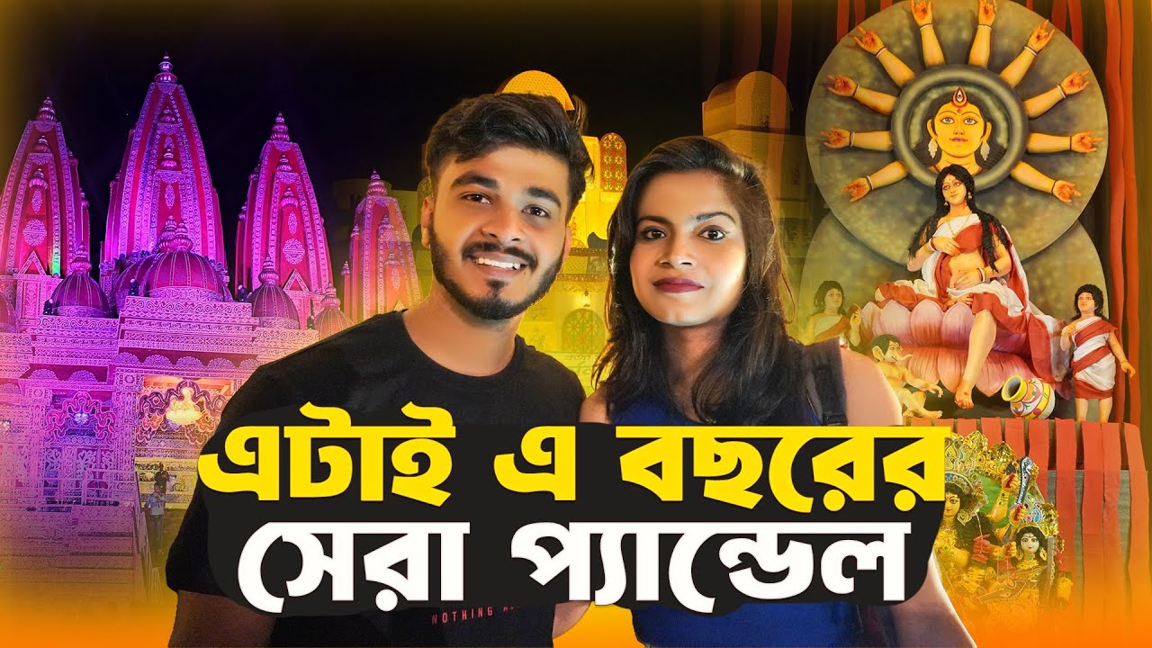 Top Durgapuja Pandal 2024 | Durgapur Durga Puja Pandal 2024 | Durgapur Shankarpur Durgapuja 2024
