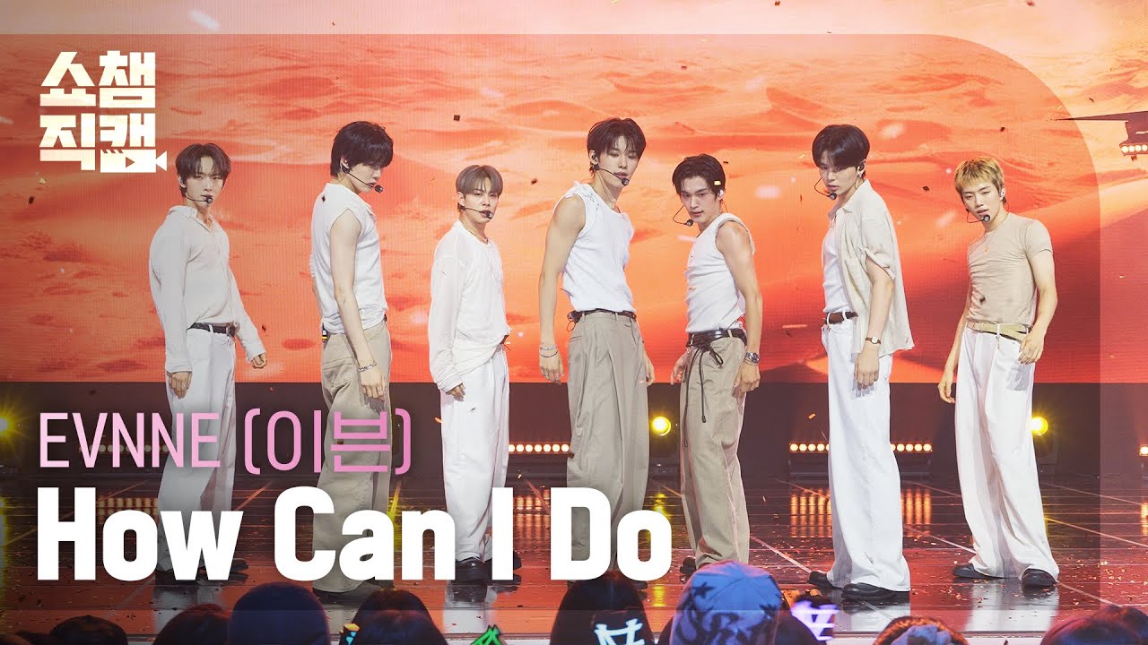 [쇼챔직캠 4K] EVNNE(이븐) - How Can I Do | Show Champion | EP.566