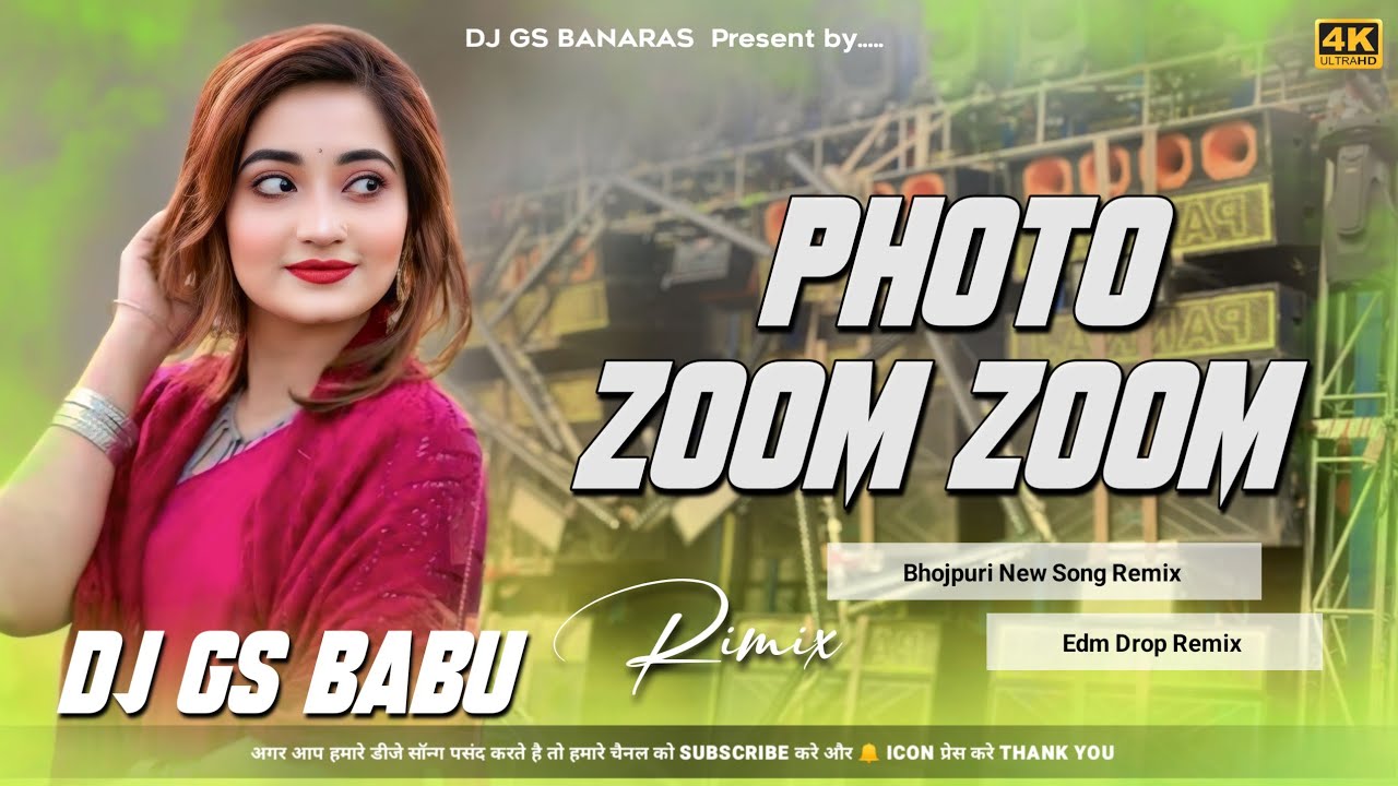 Photo Zoom Zoom | Hard Bass Vibration Mix | फोटो जूम जूम | Dj Gs Babu Banaras Edm song