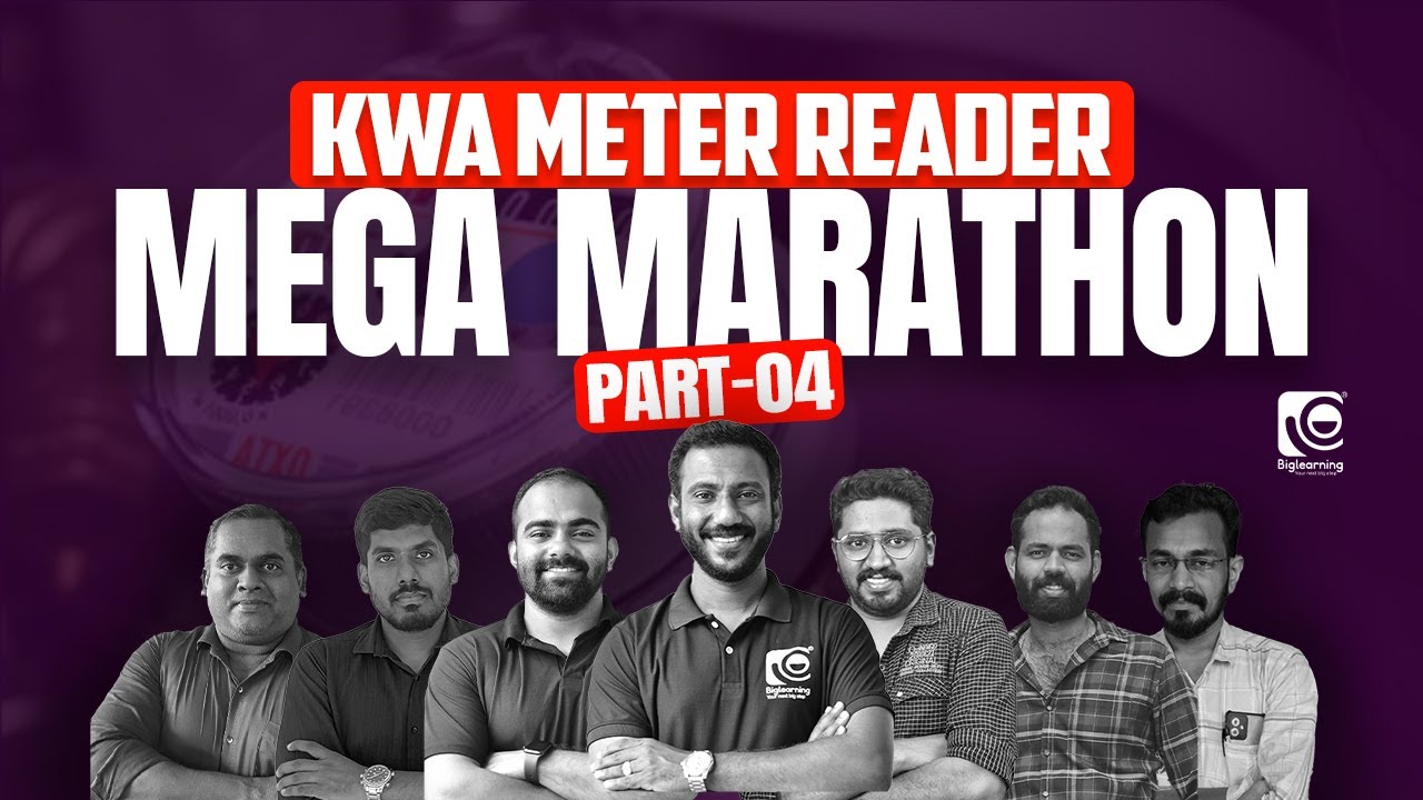 KWA METER READER |  |RANK BOOSTING MEGA MARATHON😍|മുഴുവൻ മാർക്കും ഉറപ്പിക്കാം‼️| PART 04