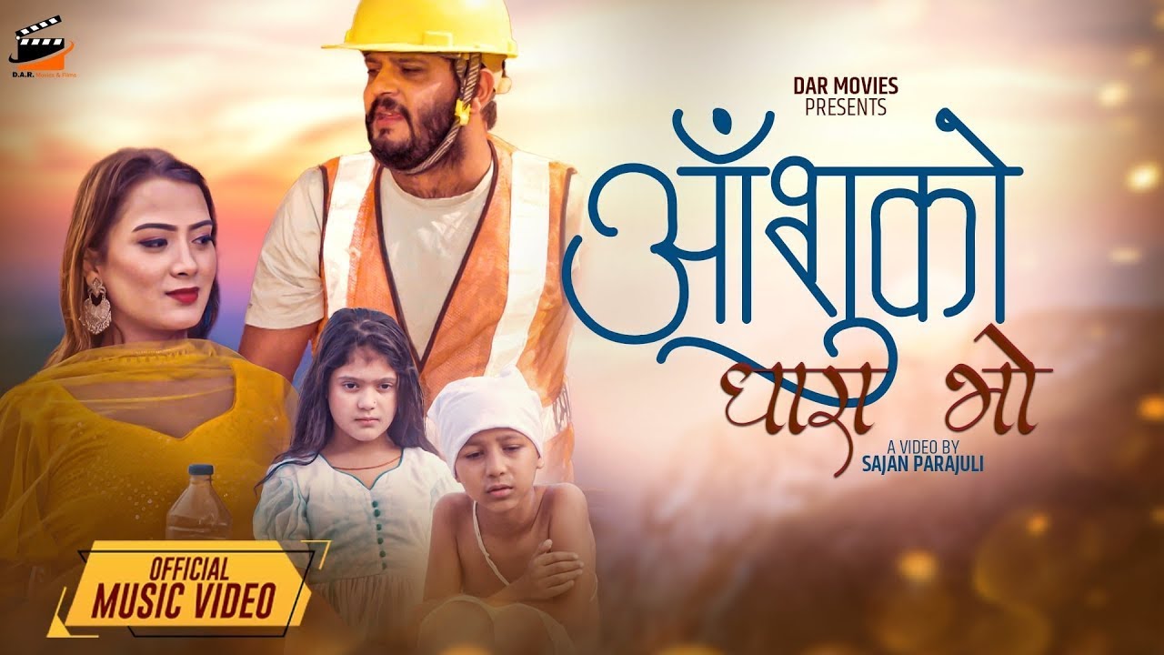 AASHU KO DHARA NEW TIHAR SONG 2080 BY PRABHAVAN J & SHYAM DHITAL FT  SAJAN PARAJULI & ASMI THAPA