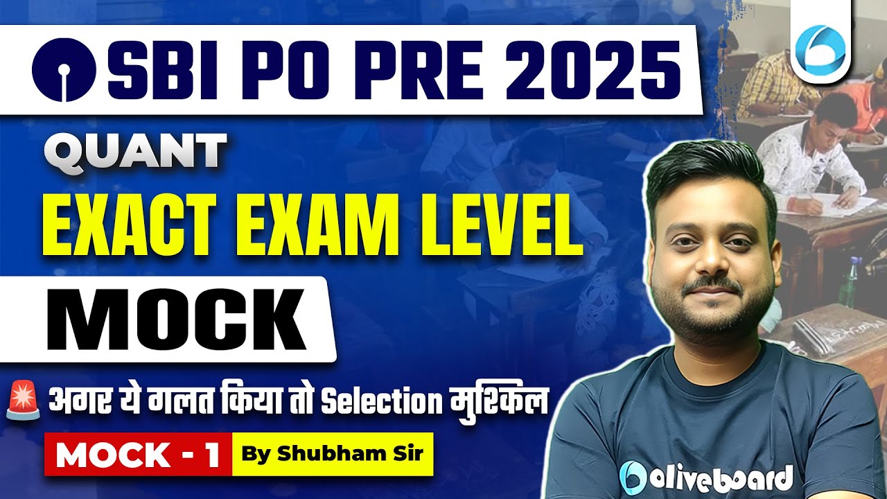 SBI PO PRE 2025 | Quant Exact Exam Level Mock | अगर ये गलत किया तो Selection मुश्किल | Mock - 1