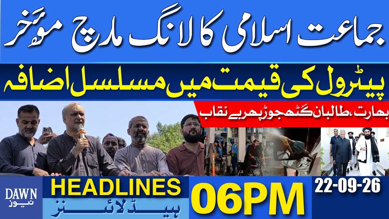 Jamaat-e-Islami Long March Postponed | Dawn News Headlines: 06 PM