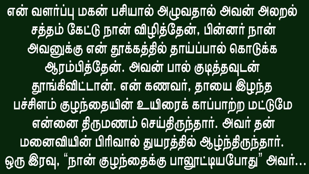 உயிரைக் காப்பாற்றிய தாய்ப்பால்!! இதயத்தைத் தொடும் கதை