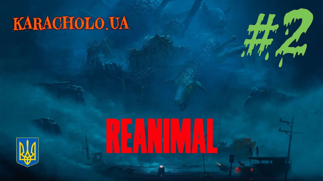 Reanimal гра в жанрі survival horror №2