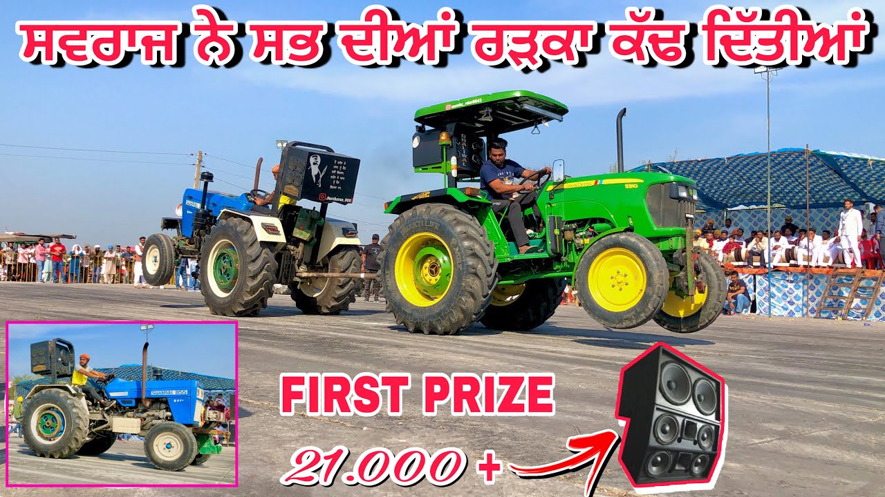 ਆਹ ਟਰੈਕਟਰ ਨੇ ਬੱਲੇ ਬੱਲੇ ਕਰਾਤੀ First Price🥇 |Tractor Tochan Bleu Swaraj 855 vs Johndeear 5310 Tractor