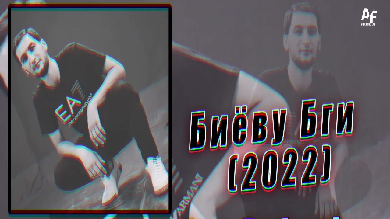 Shnaps a.k.a Rohati - Биёву Бги (2022)