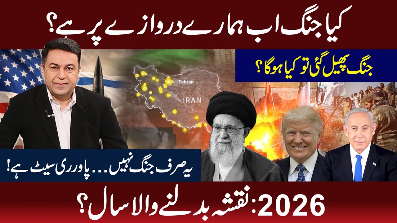 Iran–Israel War Escalates — Is South Asia Next?