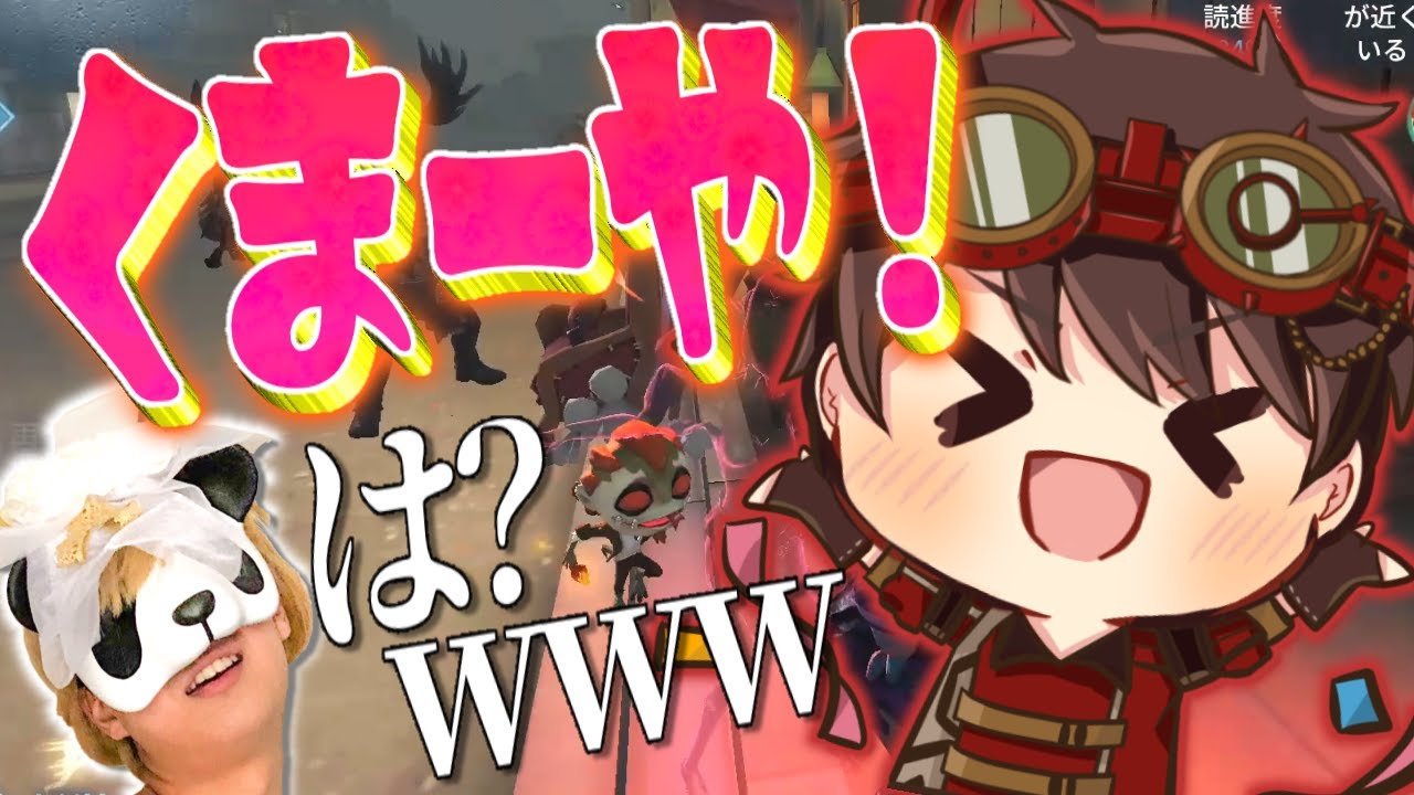 【スタイリッシュ先輩】最近伝説のDが本当におかしいんです…wwwww【第五人格】【IdentityV】
