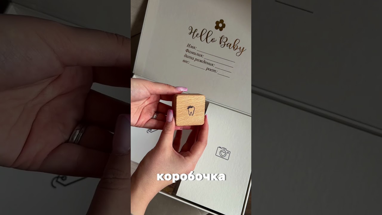 АРТ. OZON: 2663409717, 2663410372, 2663411773, 2663411142 #memorybox #подарок #обзорывб #обзор