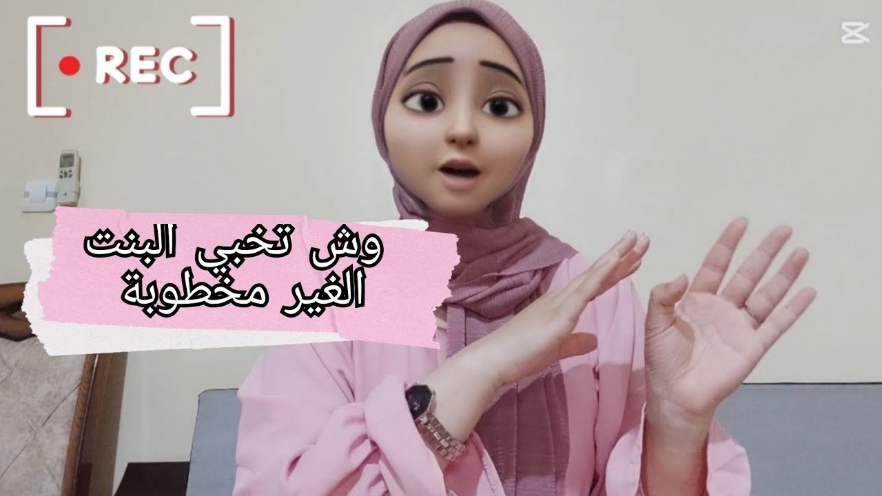 🌺قائمة جهاز البنت الغير مخطوبة💯🌺/ مازلتي ما تخطبتيش ارواحي نوريلك وش مخبية انا 👰🏻‍♀️👌🏻