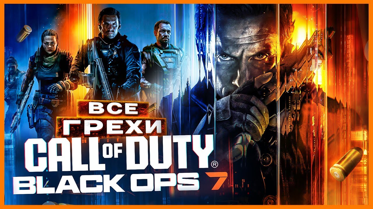 ВСЕ ГРЕХИ И ЛЯПЫ игры 