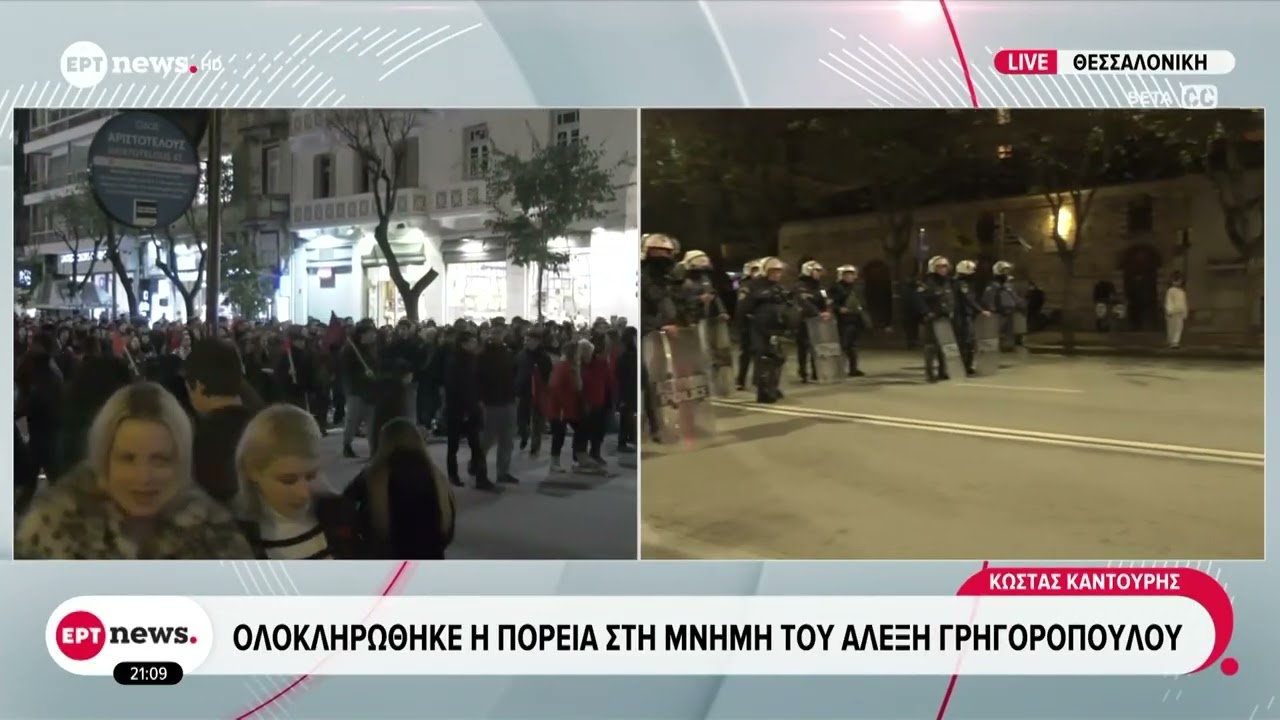 &Theta;&epsilon;&sigma;&sigma;&alpha;&lambda;&omicron;&nu;ί&kappa;&eta;: &Omicron;&lambda;&omicron;&kappa;&lambda;&eta;&rho;ώ&theta;&eta;&kappa;&epsilon; &eta; &pi;&omicron;&rho;&epsilon;ί&alpha; &sigma;&tau;&eta; &mu;&nu;ή&mu;&eta; &tau;&omicron;&upsilon; &Alpha;&lambda;έ&xi;&eta; &Gamma;&rho;&eta;&gamma;&omicron;&rho;ό&pi;&omicron;&upsilon;&lambda;&omicron;&upsilon;