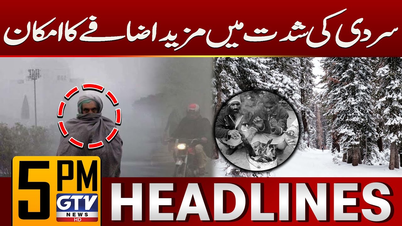 Cold Wave In Pakistan | 5 PM News Headlines | Karachi Weather Updates | GTV News