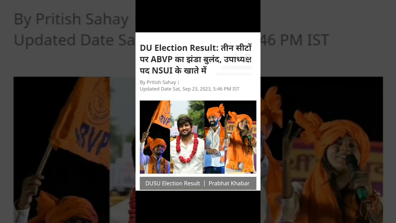 Why is&nbsp;DUSU Election Result&nbsp;trending😎😇🎤🙏?
