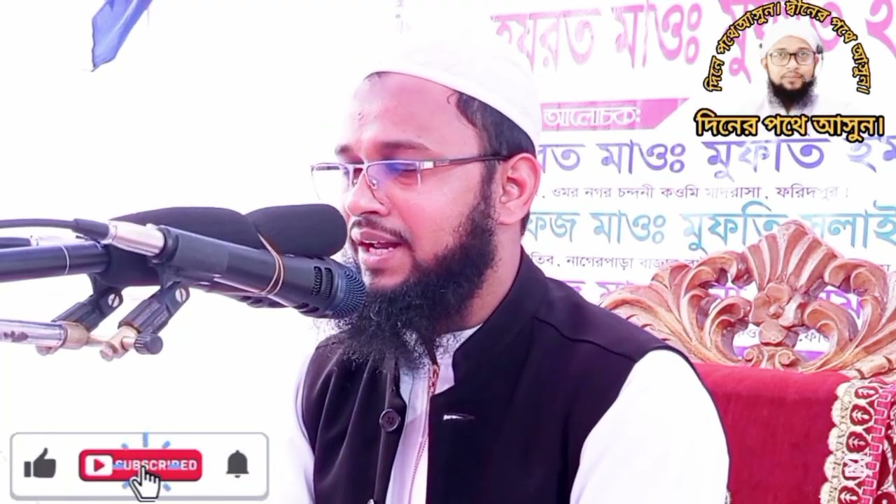 ঈমানদার নারীদের ছয়টি বৈশিষ্ট্য,ক্বারী মাওলানা ইসমাইল হোসেন ফরিদী।01993513839#viral#waj