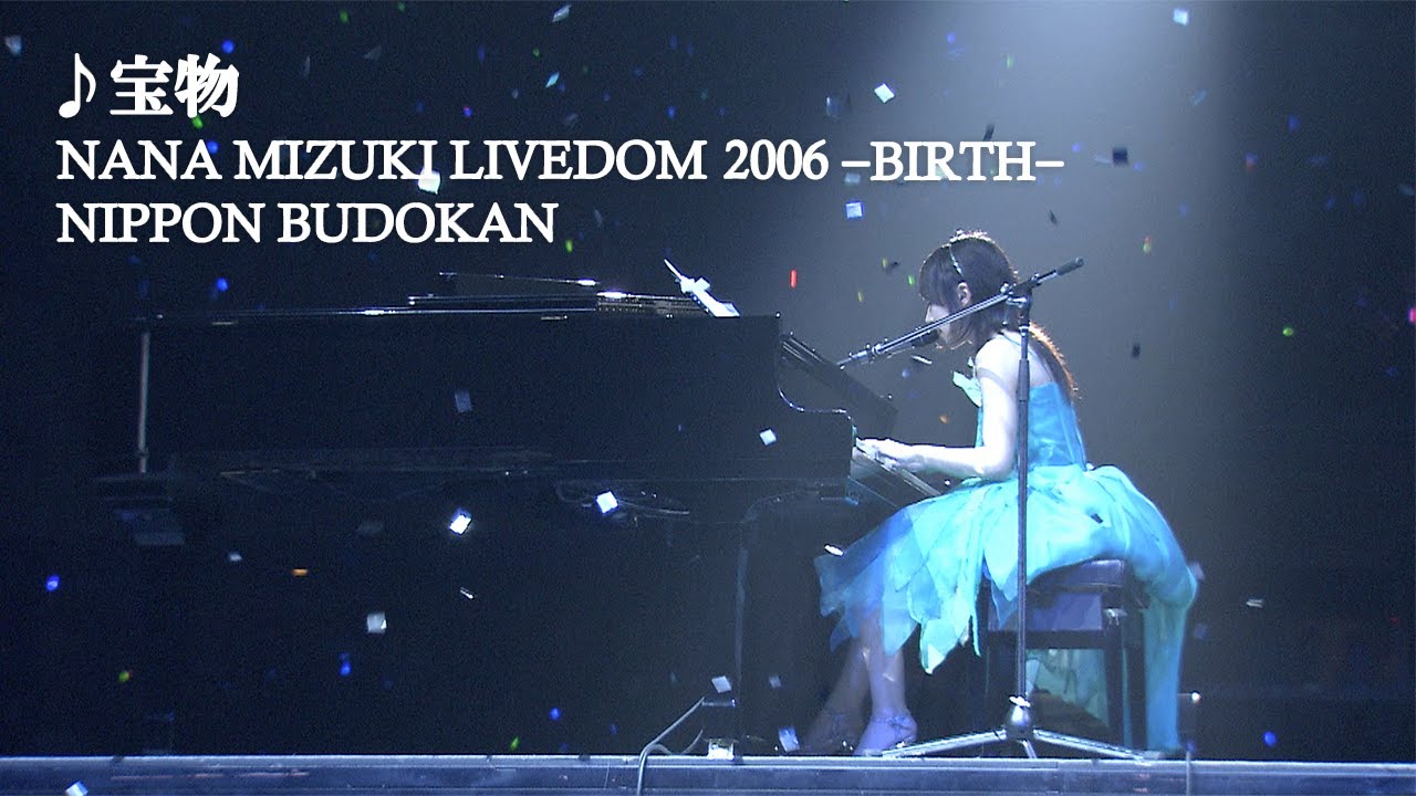 水樹奈々「宝物」（NANA MIZUKI LIVEDOM 2006 -BIRTH-）