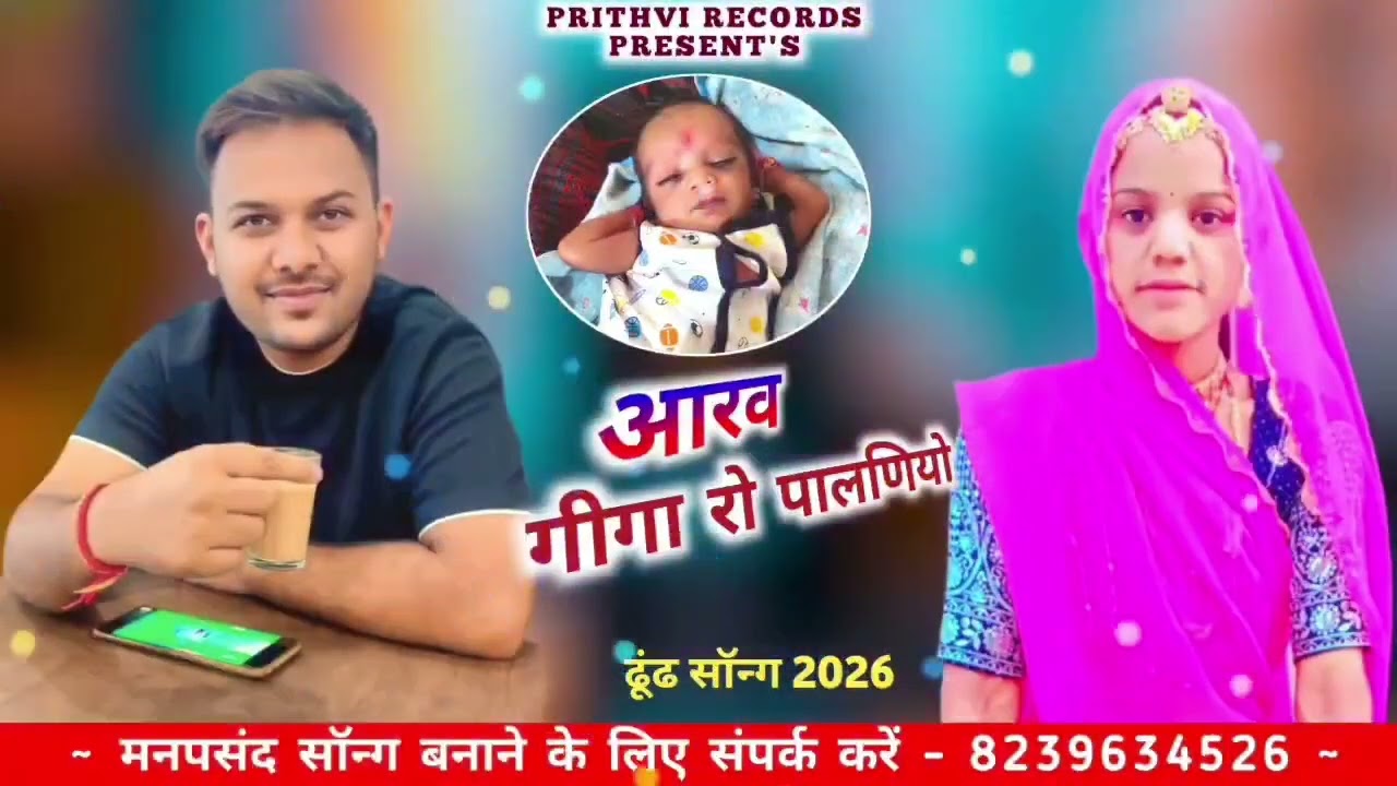 होली पर सॉन्ग बनाया.. जय श्री गणेश नमः ॐ नमः शिवाय किसी भाई को वीडियो बना बना है तो संपर्क करे लखानी