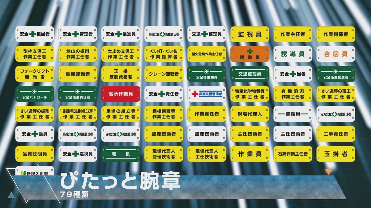 【グリーンクロス】ぴたっと腕章　79種類