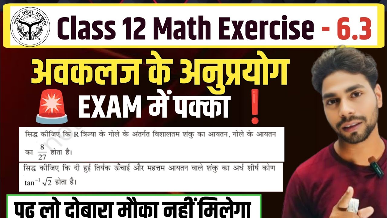 Chapter 6.3 Maths Class 12 | Most Important Questions | question number 23