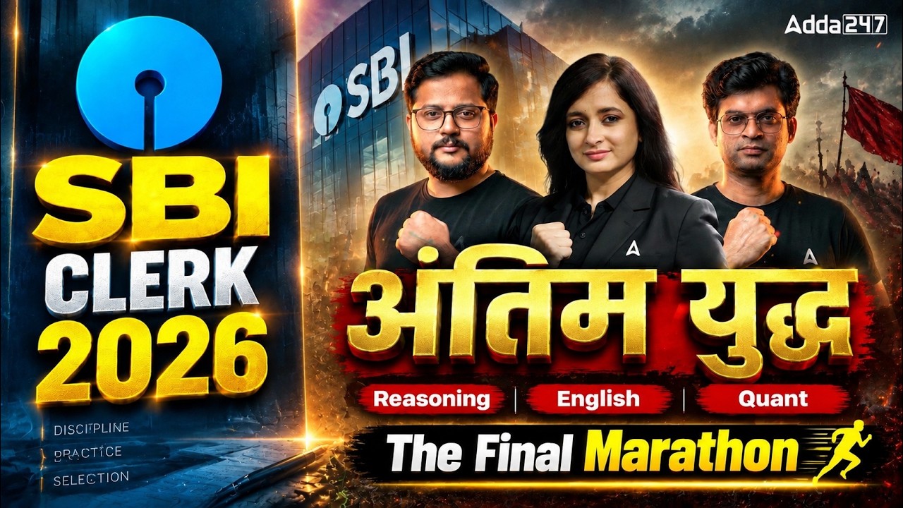 SBI Clerk 2026 Last Minute Preparation | The Final Marathon | Full Syllabus Revision + Exam Strategy
