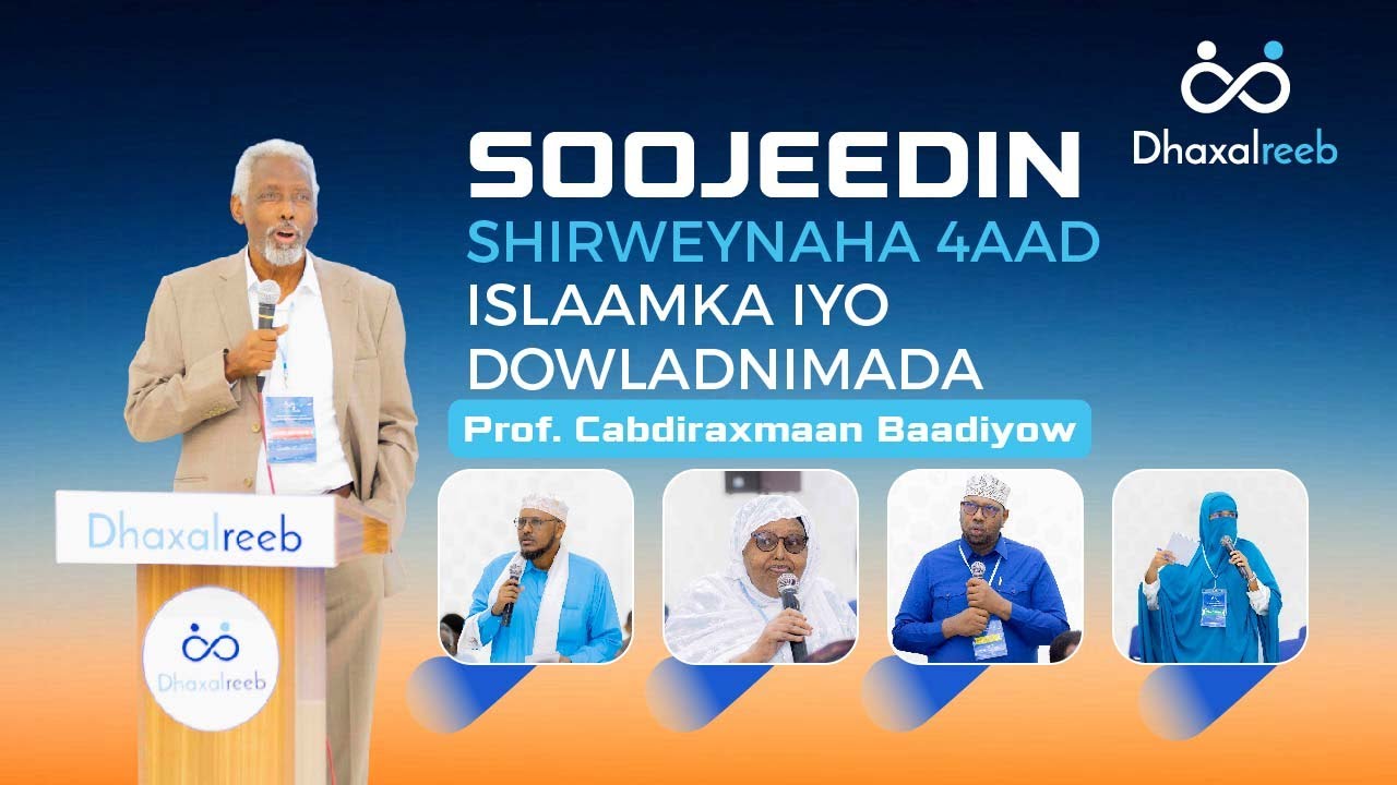 Soojeedin: Prof. Cabdiraxmaan Baadiyow | 𝐒𝐡𝐢𝐫𝐰𝐞𝐲𝐧𝐚𝐡𝐚 𝟒𝐚𝐚𝐝 𝐈𝐬𝐥𝐚𝐚𝐦𝐤𝐚 𝐢𝐲𝐨 𝐃𝐨𝐰𝐥𝐚𝐝𝐧𝐢𝐦𝐚𝐝𝐚
