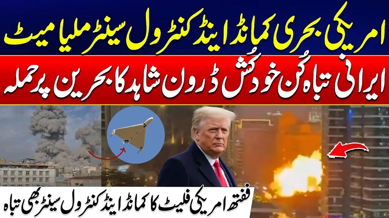 Iran US War - Iran’s Deadly Drone Strikes US Military Sites - Fifth Fleet Command Center Wiped Out