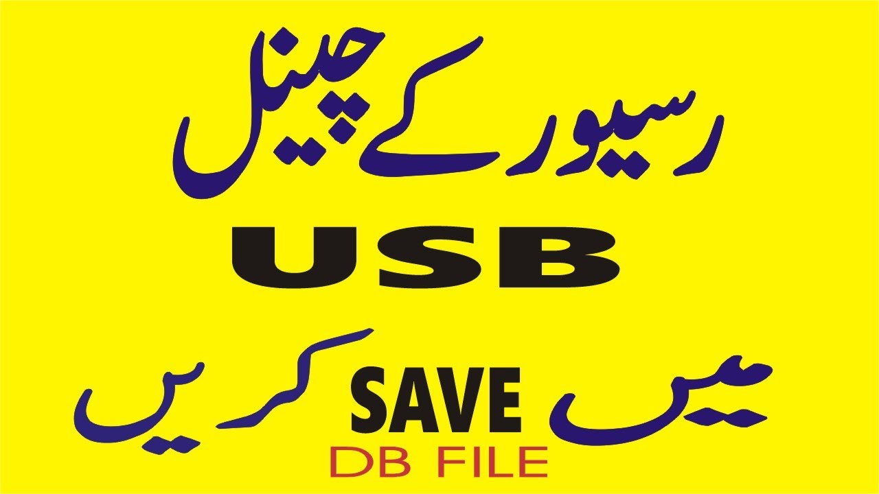 How To Receiver Channal Save In Usb  Db File