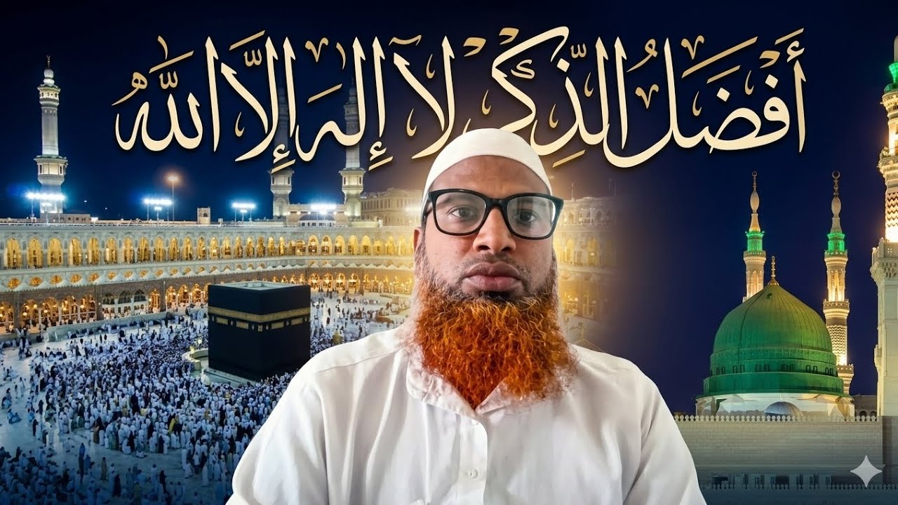 Fajaile jikar #Hadis #islamic#video #zainulabadin #like♥️ #comment💕 #subscribe👈 #share 🕋