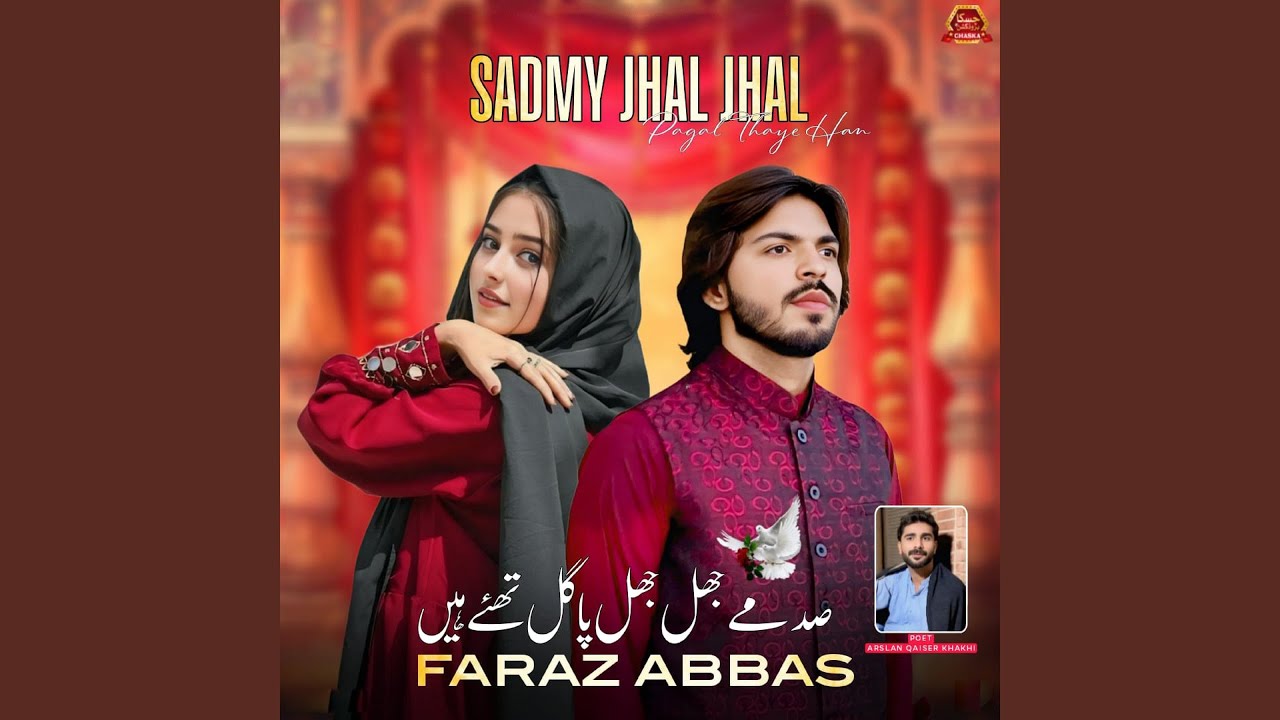 Sadmy Jhal Jhal Pagal Thy Hain