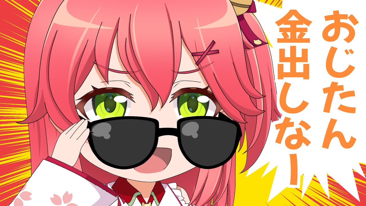 35Pをノリでカツアゲしたらスパチャの嵐で焦るみこち